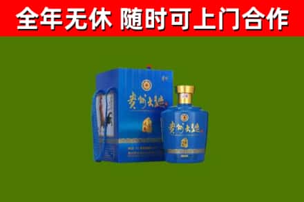 泰安市回收贵州大曲